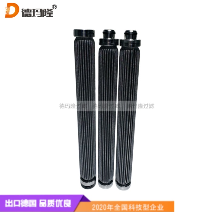 德瑪隆供應(yīng)熔體濾芯340.042A 340.044A 