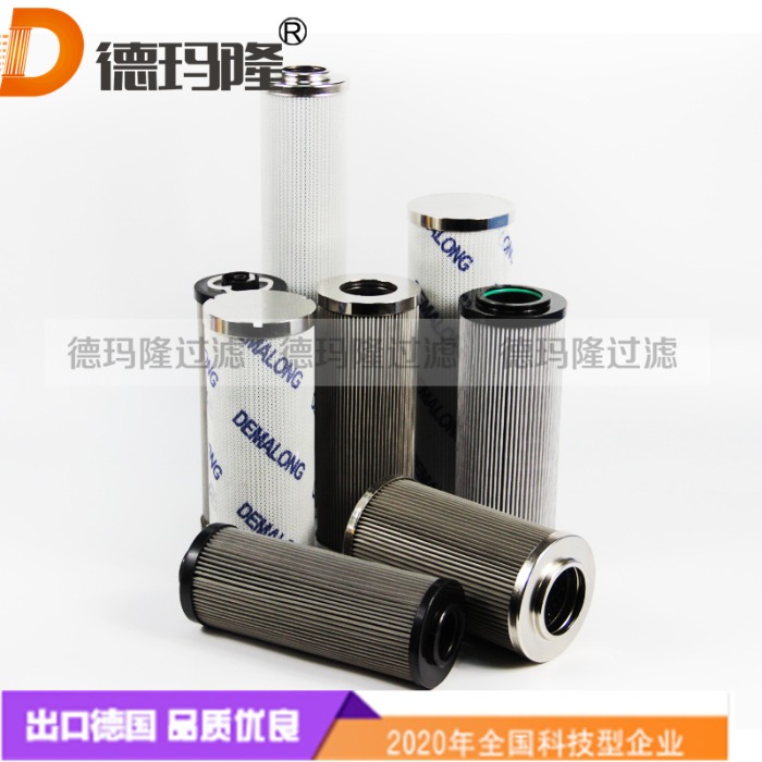 德瑪隆供應(yīng)液壓濾芯01.E 1501.10API.10.E.P.I S27 